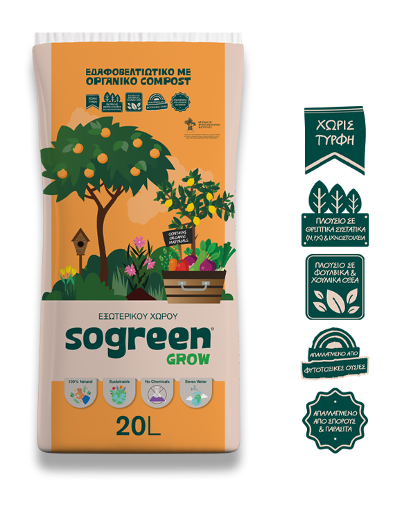 Sogreen Grow εδαφοβελτιωτικό για φυτά εξωτερικού χώρου