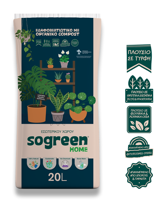 Sogreen Home εδαφοβελτιωτικό για φυτά εσωτερικού χώρου