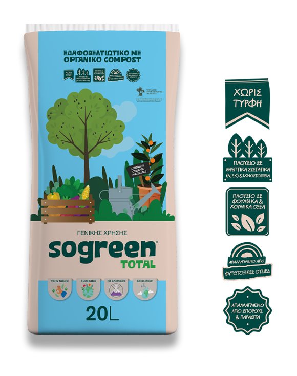 Sogreen Total φυτόχωμα γενικής χρήσης