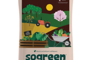 Sogreen cosmpost οργανικό εδαφοβελτιωτικό κομπόστ