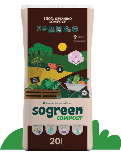 Sogreen cosmpost οργανικό εδαφοβελτιωτικό κομπόστ