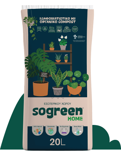 Sogreen Home εδαφοβελτιωτικό για φυτά εσωτερικού χώρου