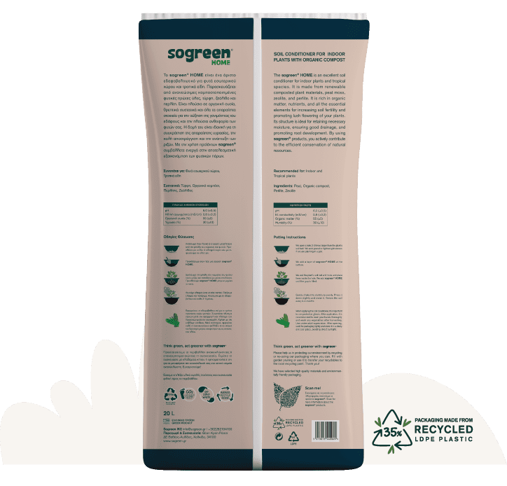 Sogreen Home εδαφοβελτιωτικό για φυτά εσωτερικού χώρου